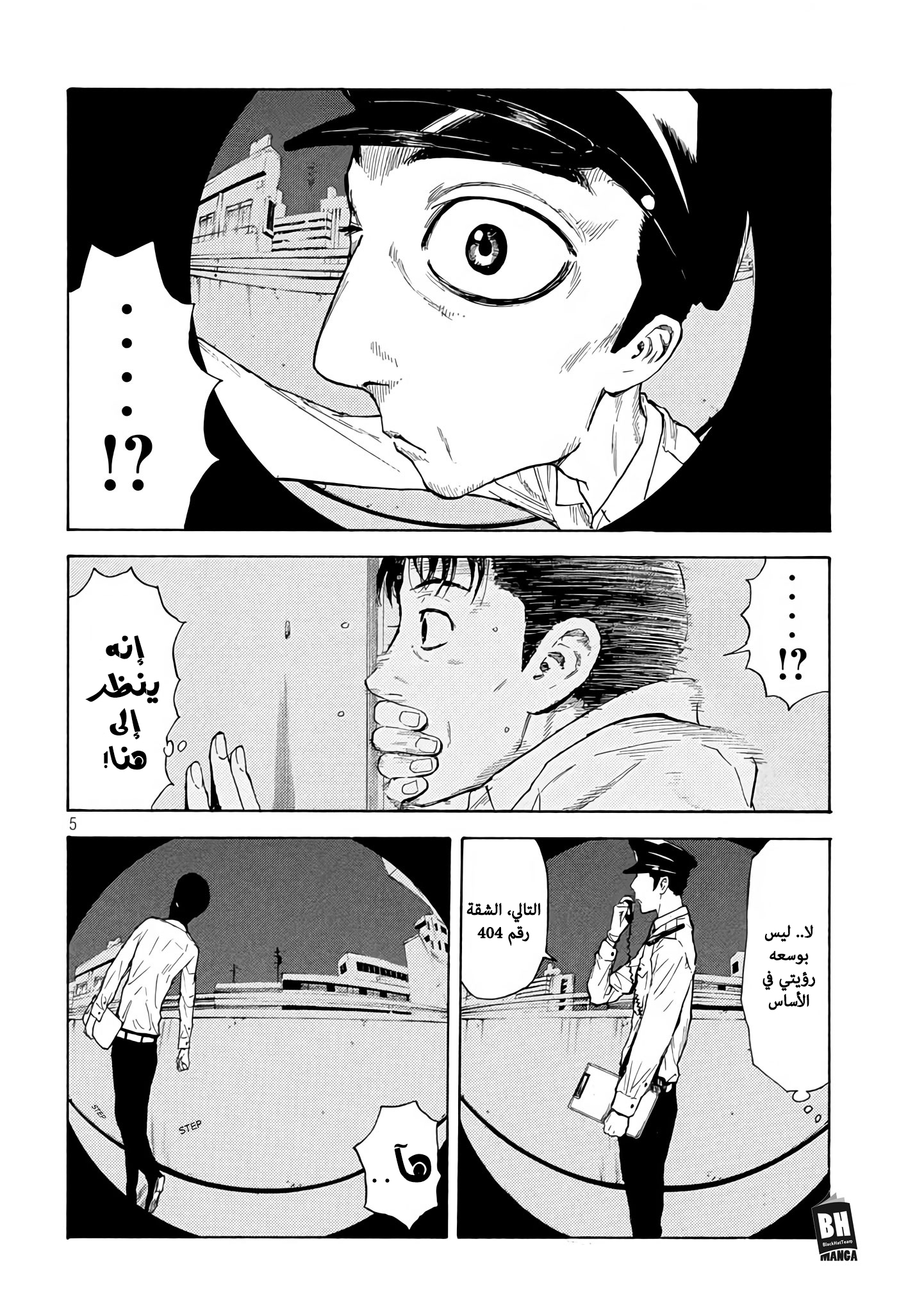 Read My Home Hero AR Manga Online