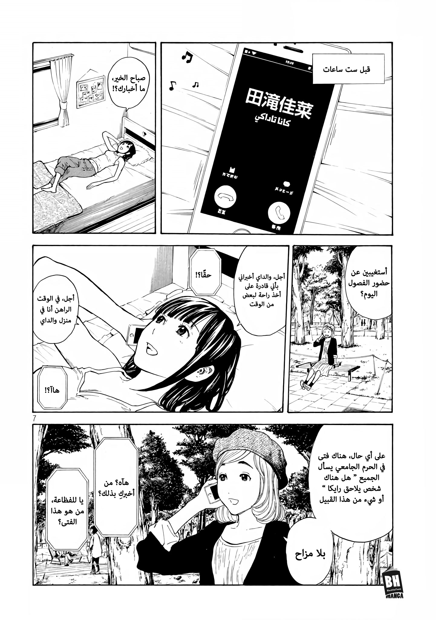 Read My Home Hero AR Manga Online