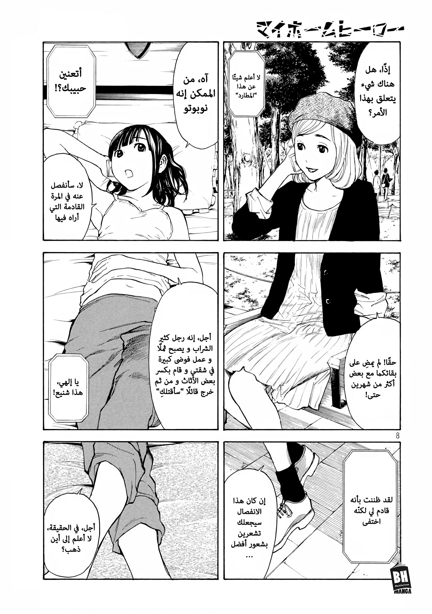 Read My Home Hero AR Manga Online