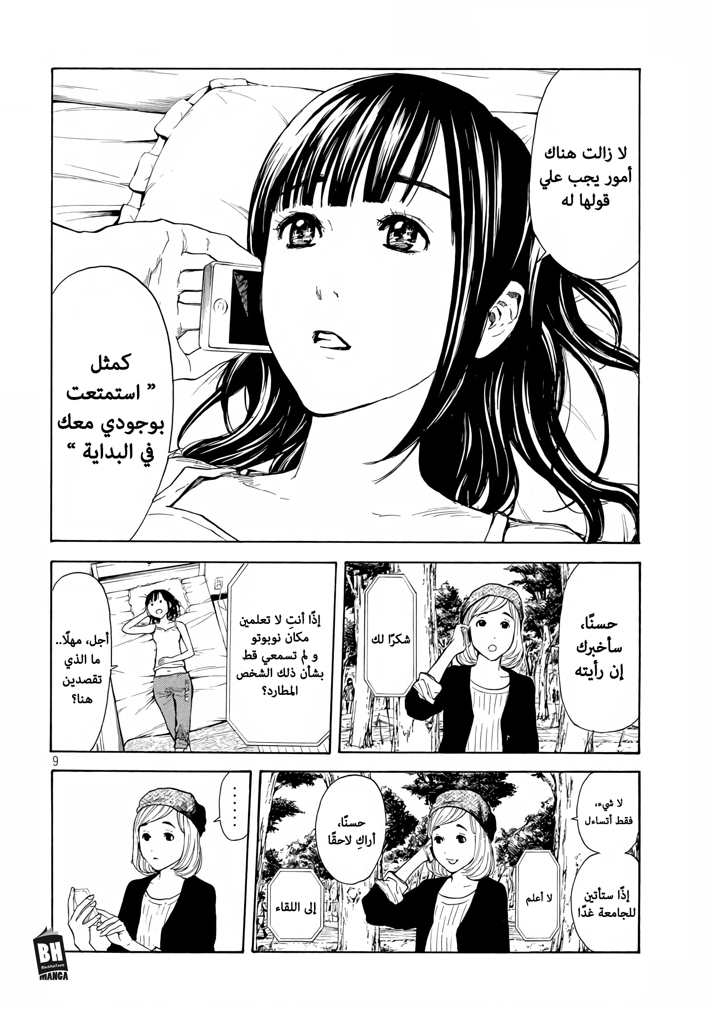 Read My Home Hero AR Manga Online