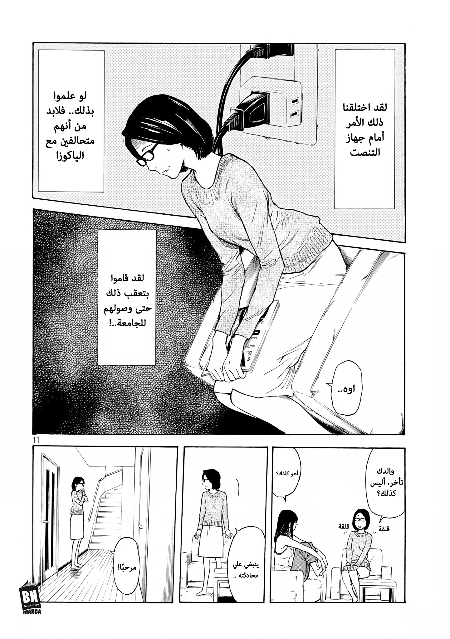 Read My Home Hero AR Manga Online