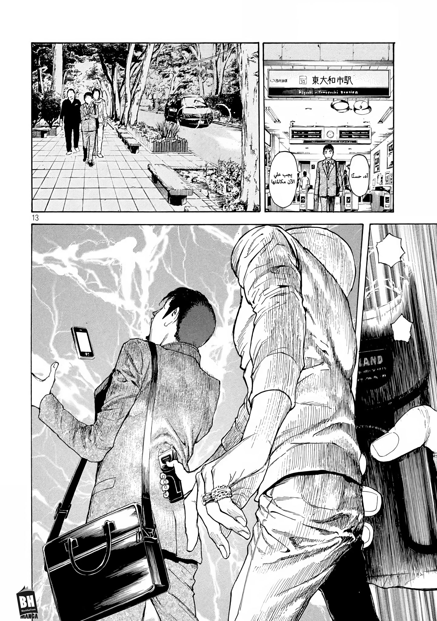 Read My Home Hero AR Manga Online