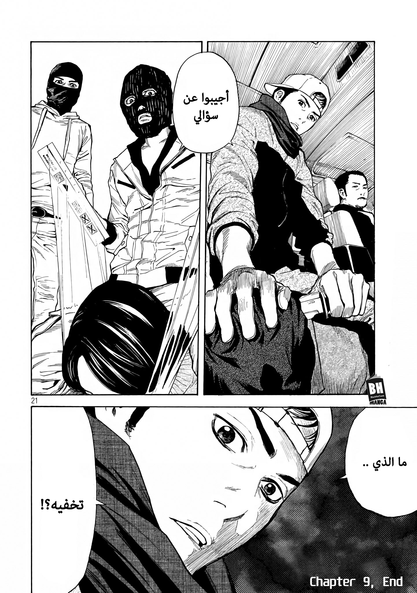 Read My Home Hero AR Manga Online