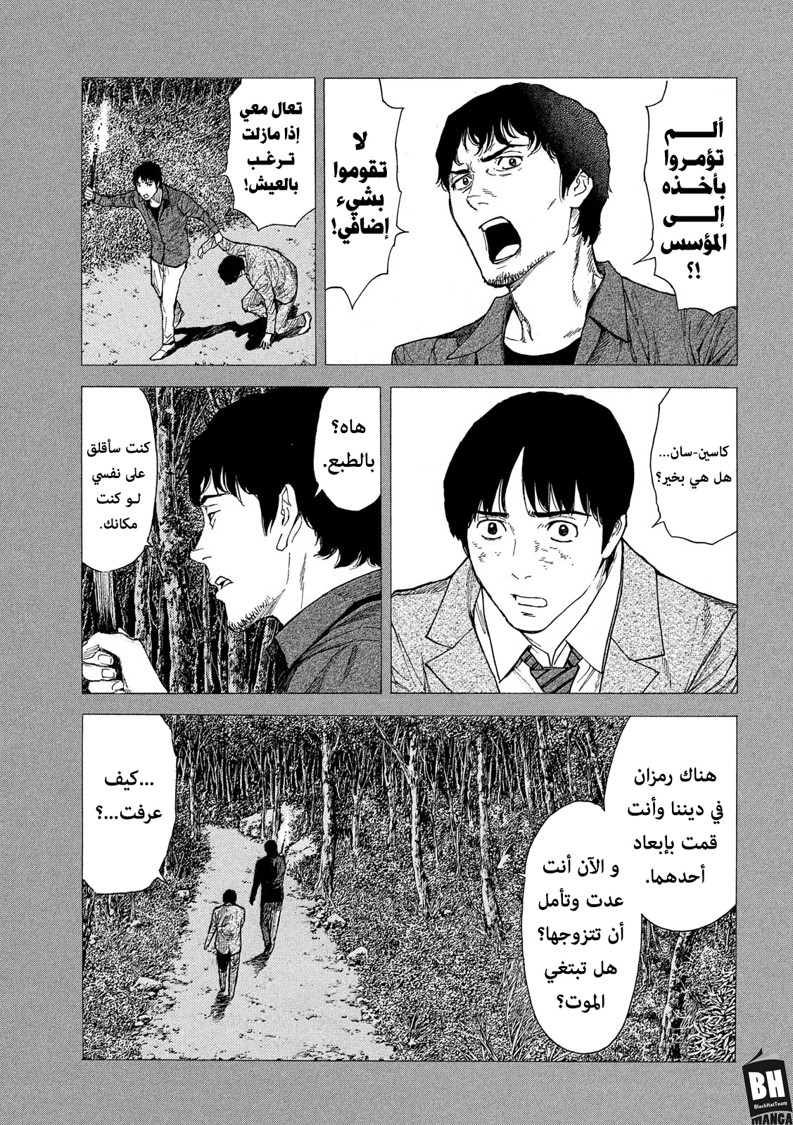 Read My Home Hero AR Manga Online