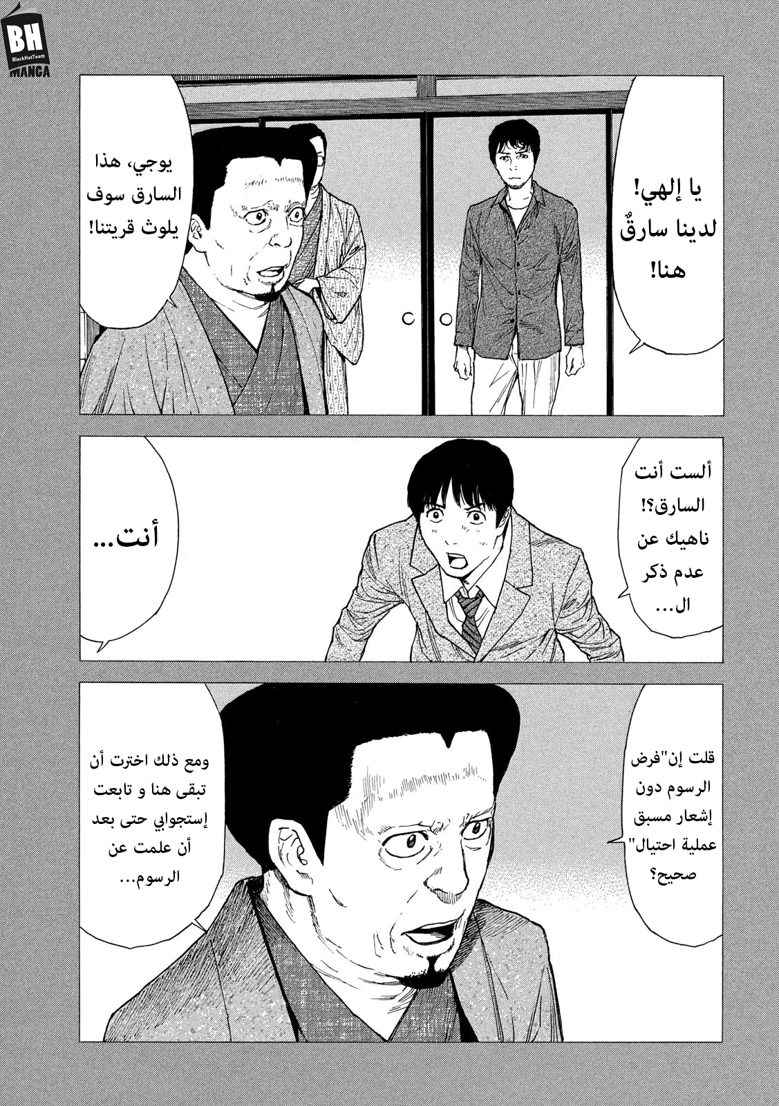 Read My Home Hero AR Manga Online