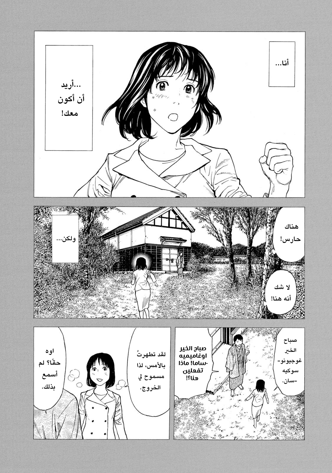 Read My Home Hero AR Manga Online