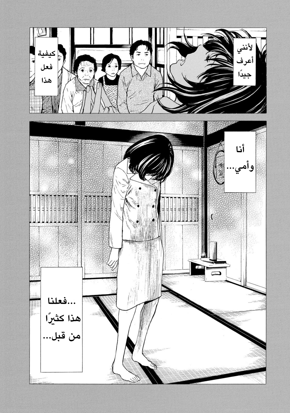 Read My Home Hero AR Manga Online