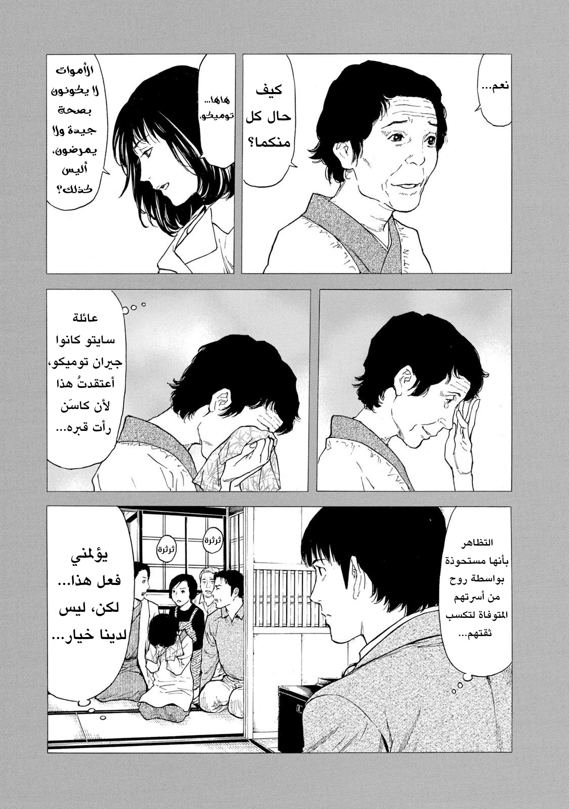 Read My Home Hero AR Manga Online