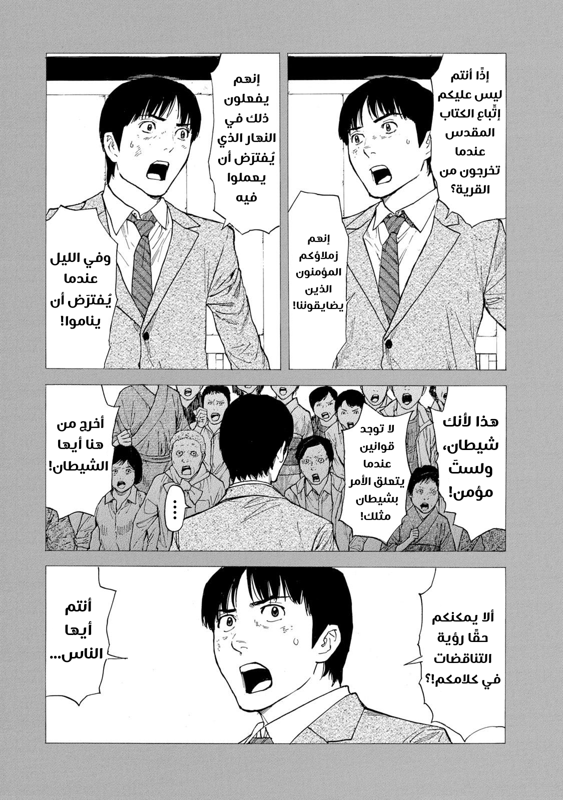 Read My Home Hero AR Manga Online