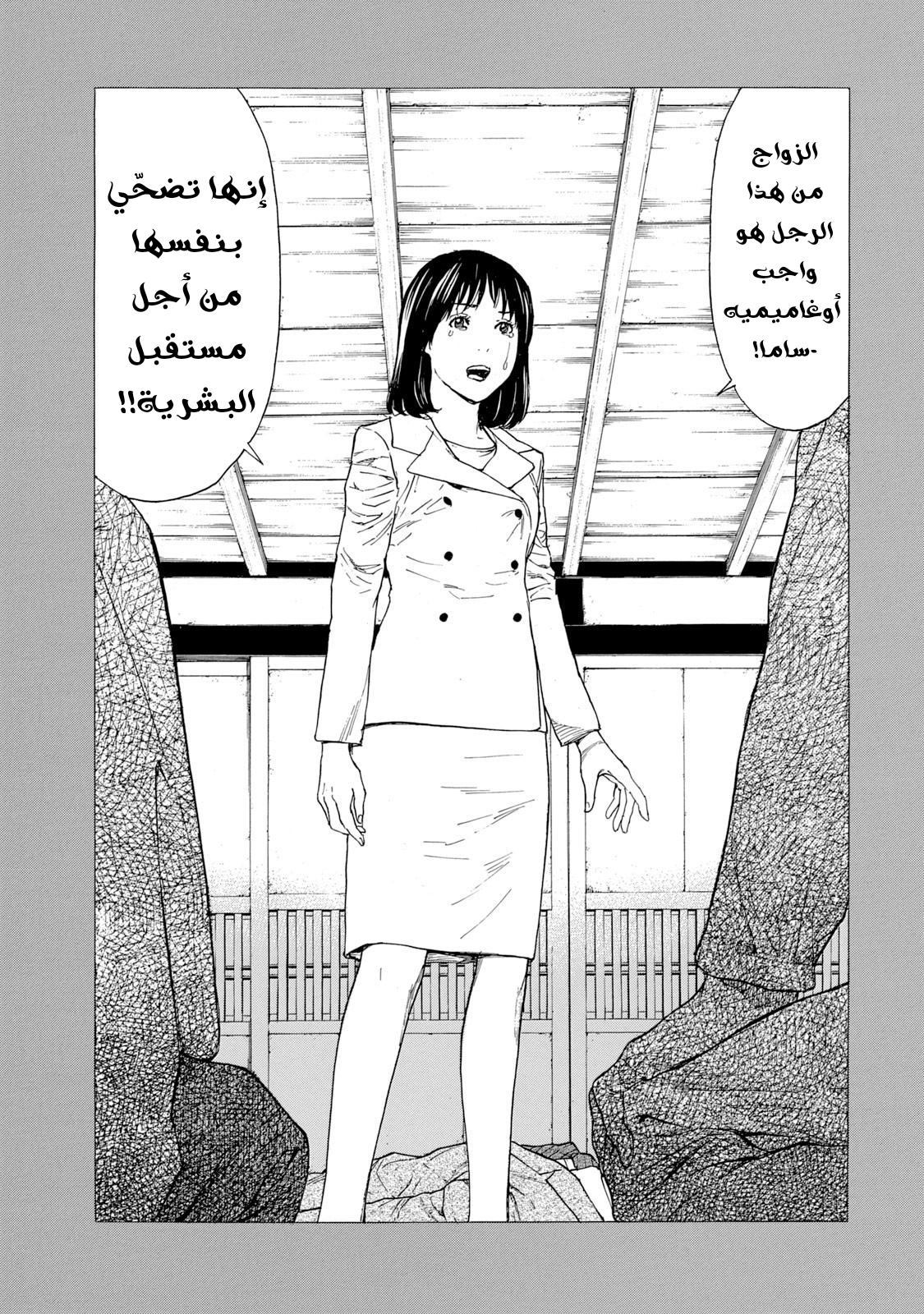 Read My Home Hero AR Manga Online