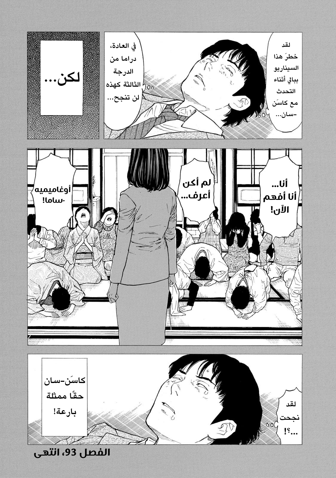 Read My Home Hero AR Manga Online