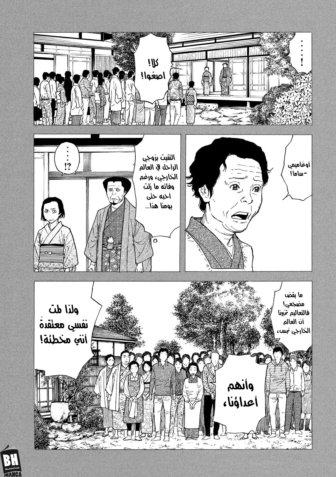 Read My Home Hero AR Manga Online