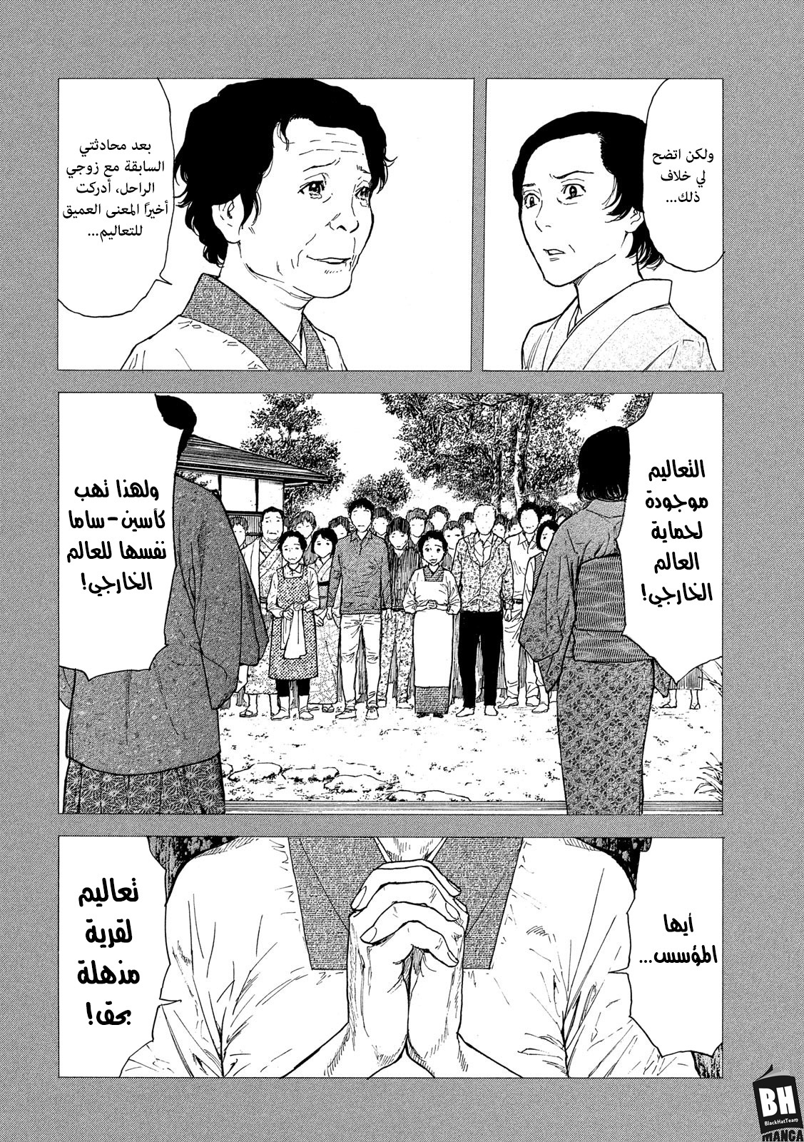 Read My Home Hero AR Manga Online