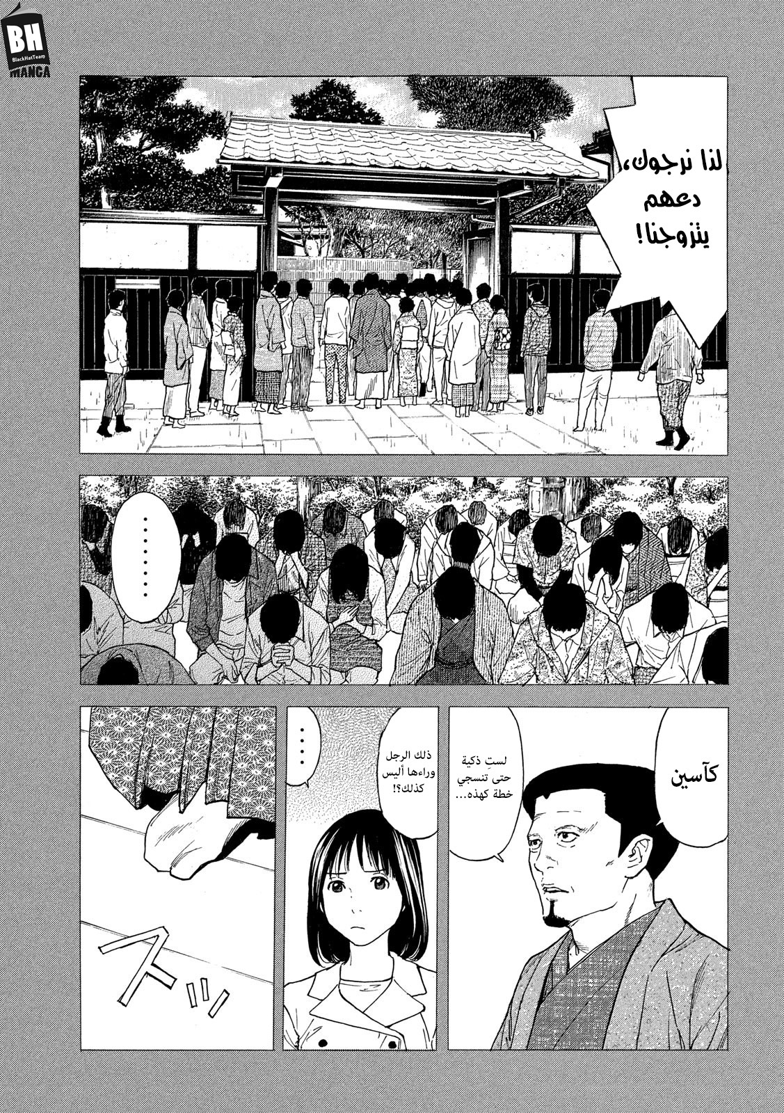 Read My Home Hero AR Manga Online