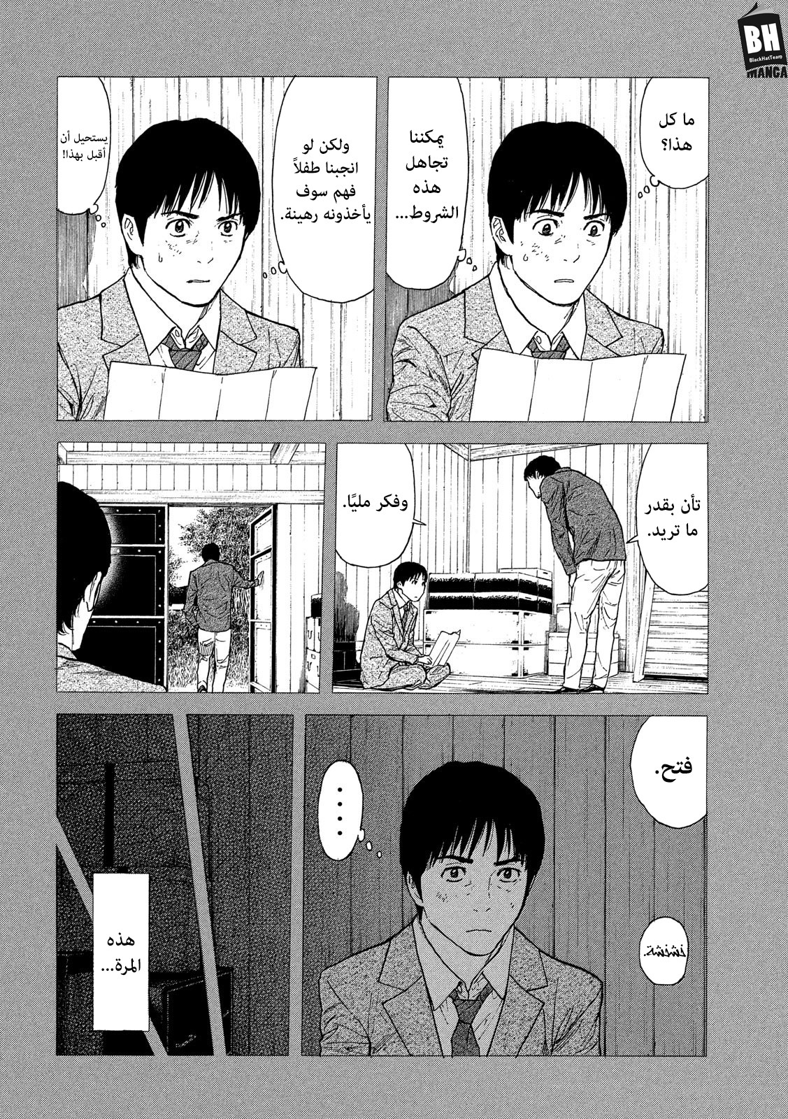 Read My Home Hero AR Manga Online