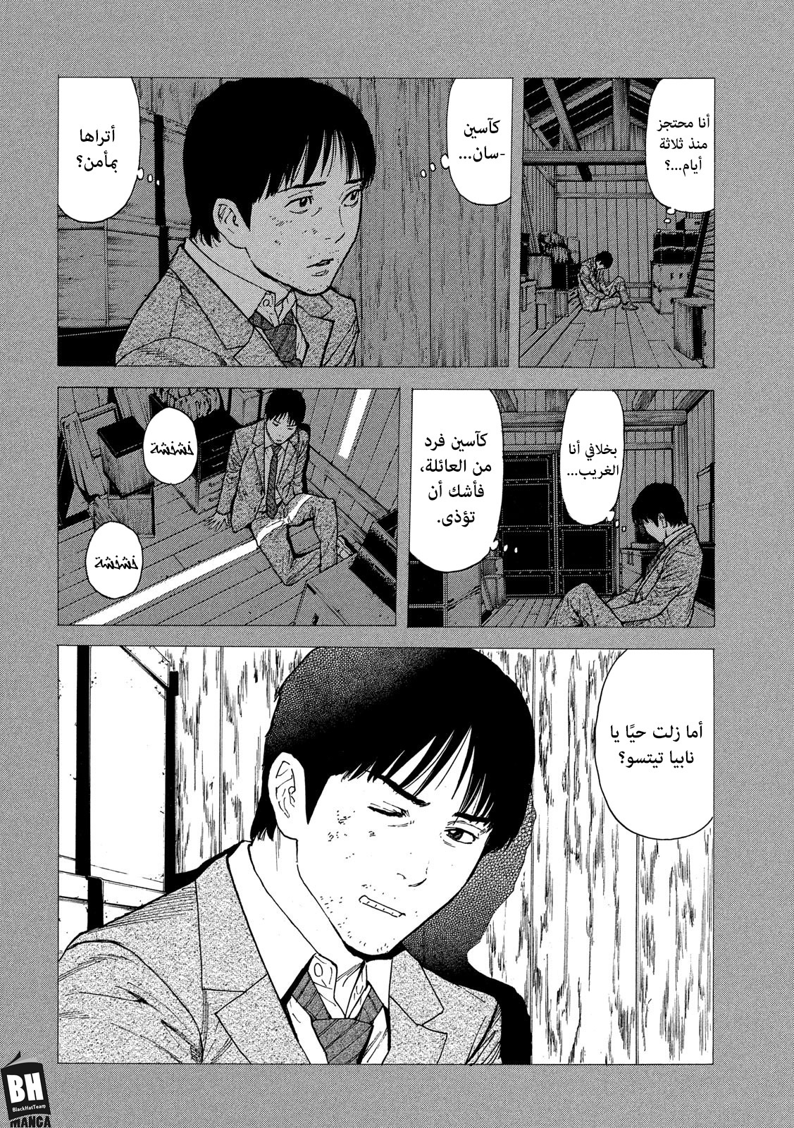 Read My Home Hero AR Manga Online