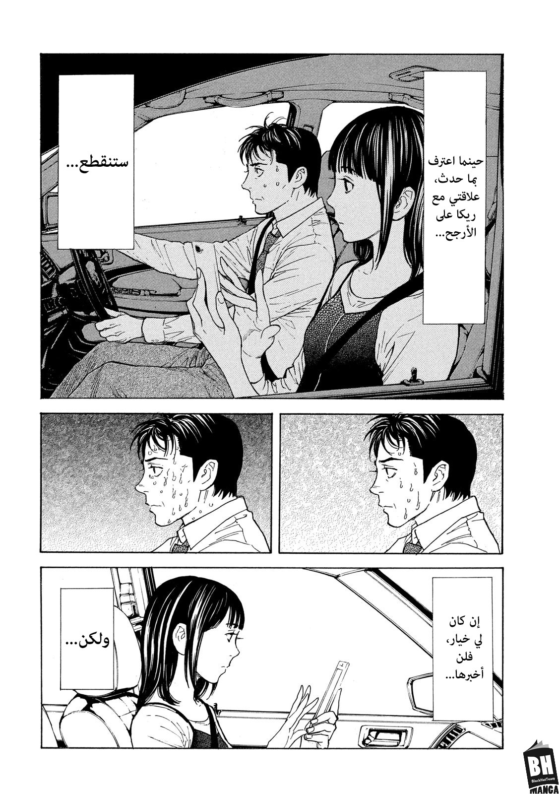 Read My Home Hero AR Manga Online