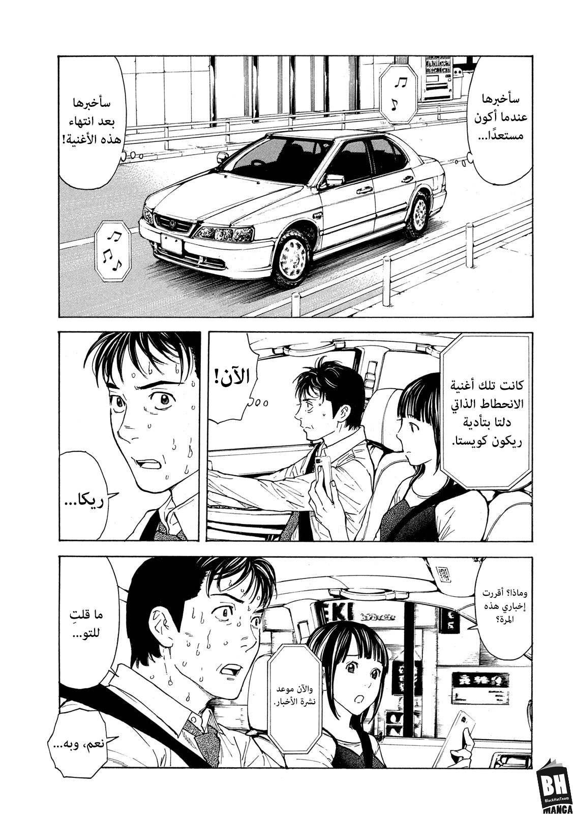 Read My Home Hero AR Manga Online