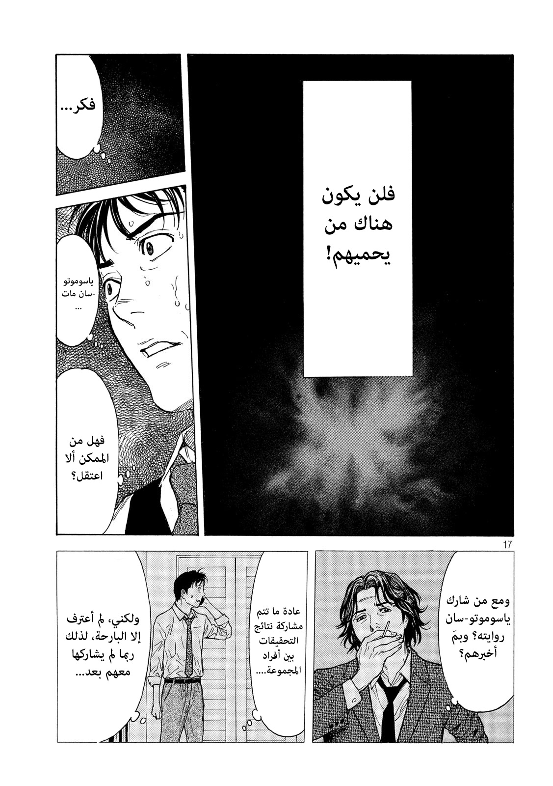 Read My Home Hero AR Manga Online