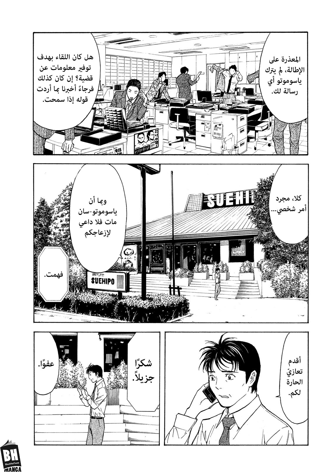 Read My Home Hero AR Manga Online