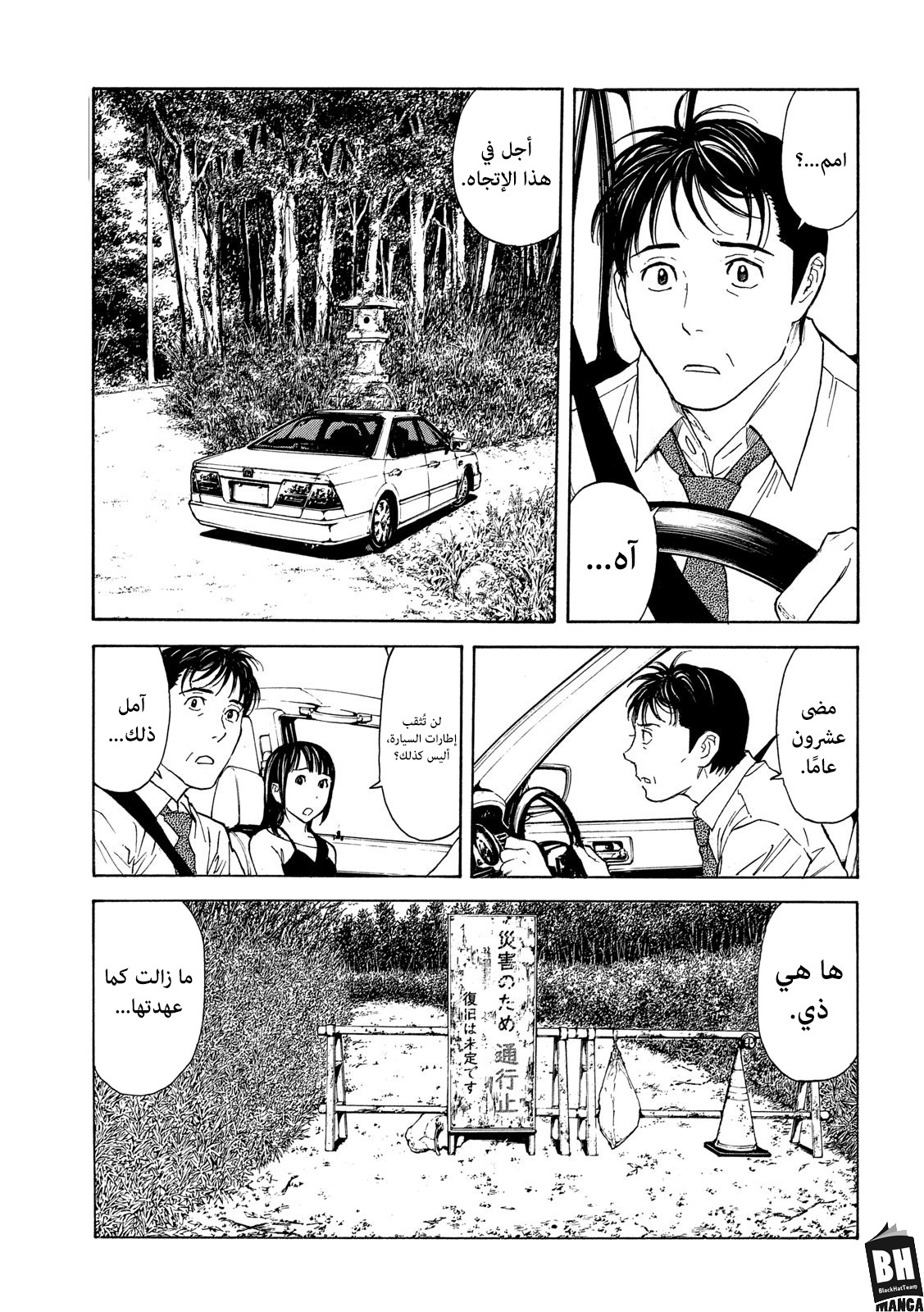 Read My Home Hero AR Manga Online