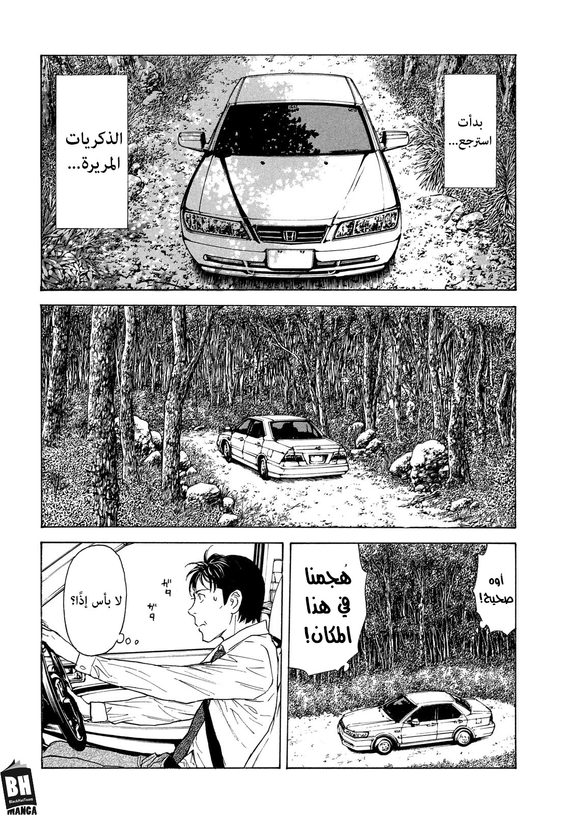 Read My Home Hero AR Manga Online