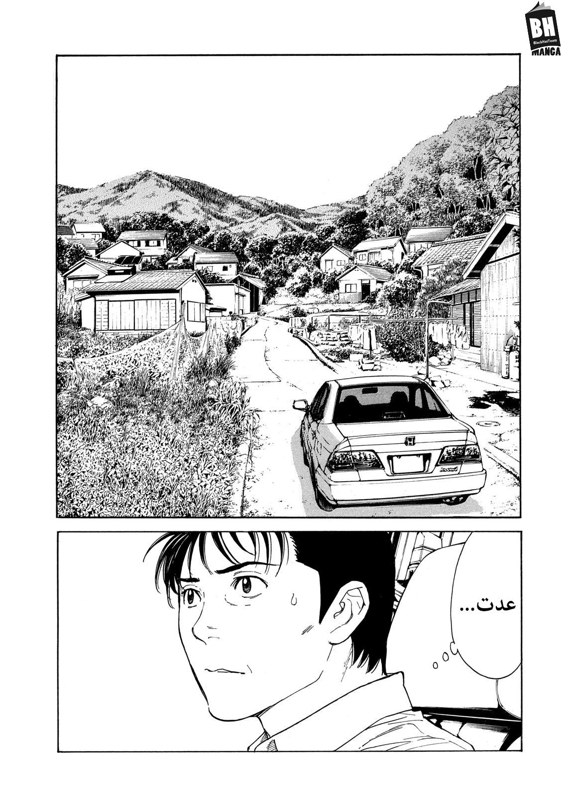 Read My Home Hero AR Manga Online