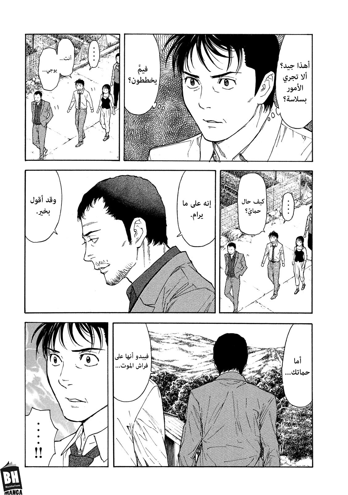 Read My Home Hero AR Manga Online