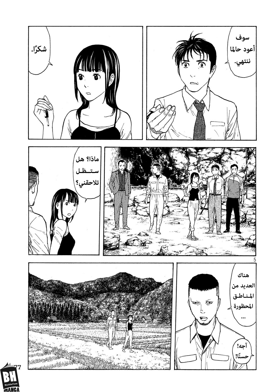 Read My Home Hero AR Manga Online