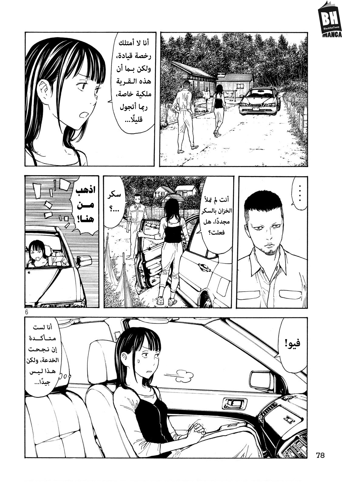 Read My Home Hero AR Manga Online