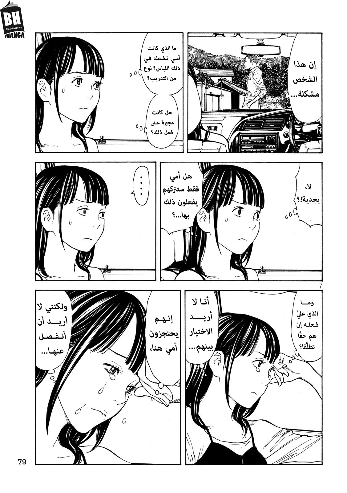 Read My Home Hero AR Manga Online