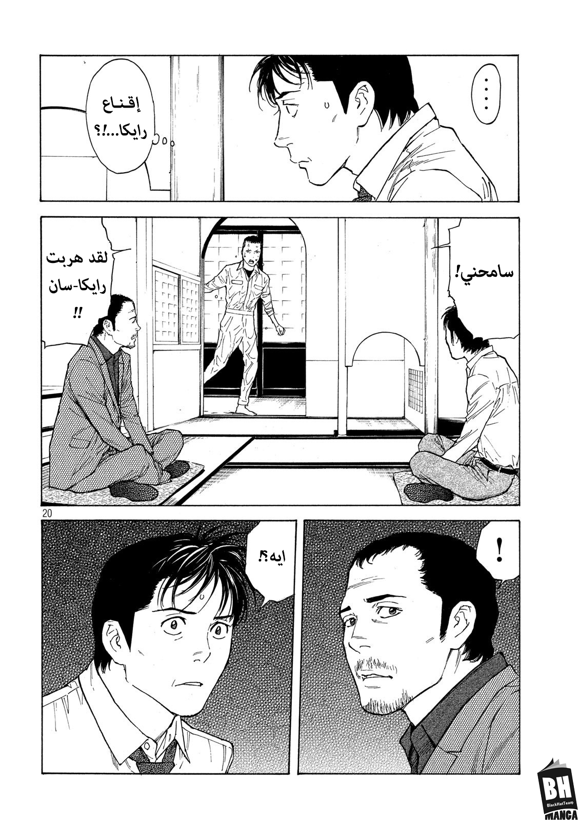 Read My Home Hero AR Manga Online