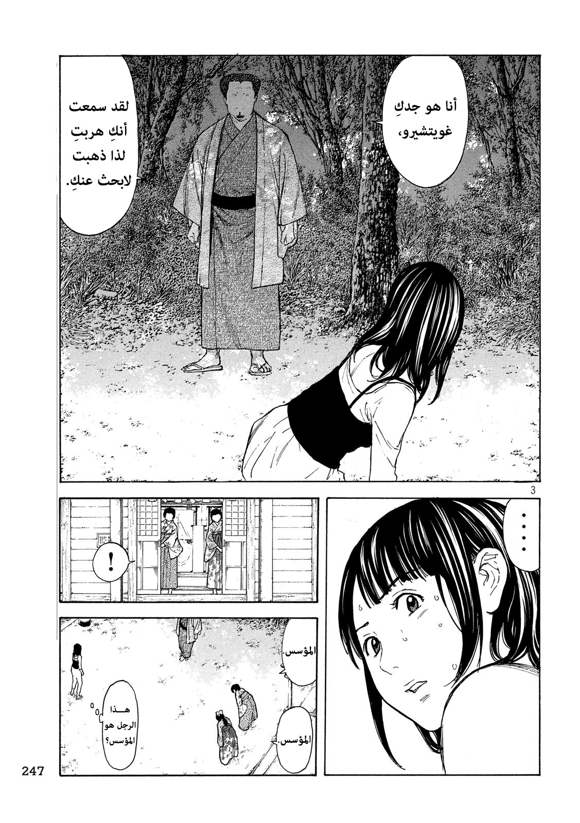 Read My Home Hero AR Manga Online