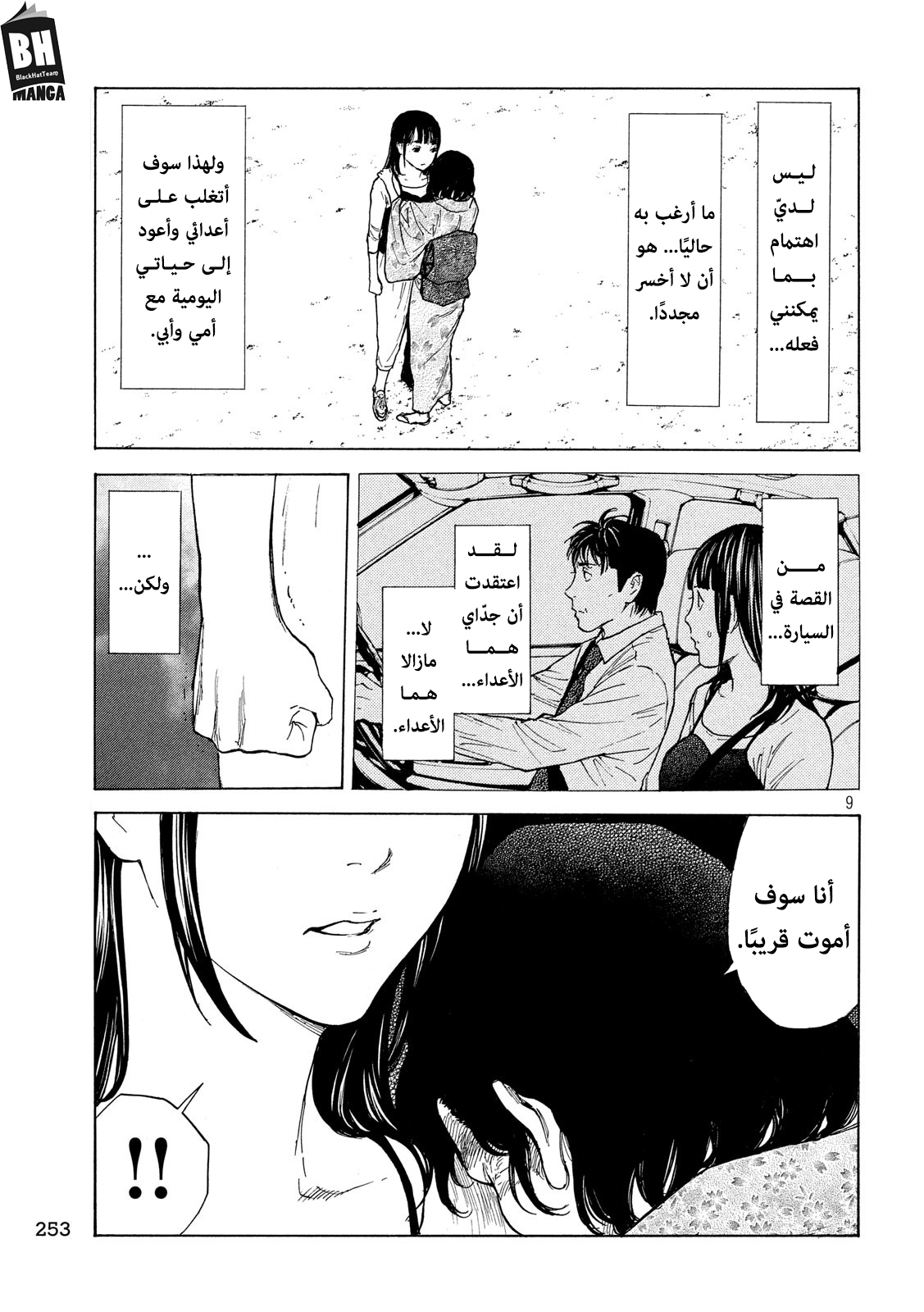 Read My Home Hero AR Manga Online