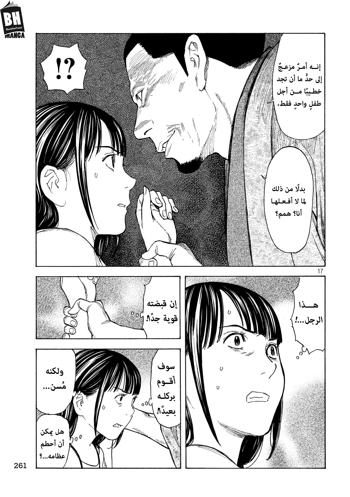 Read My Home Hero AR Manga Online