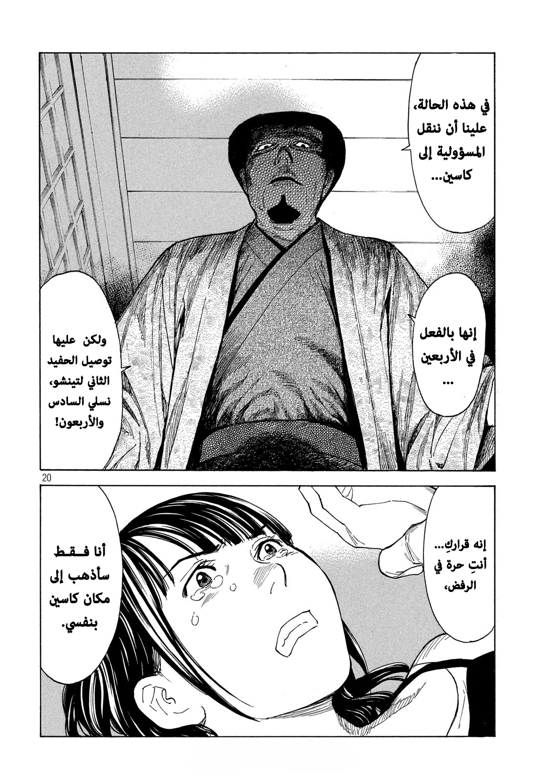 Read My Home Hero AR Manga Online