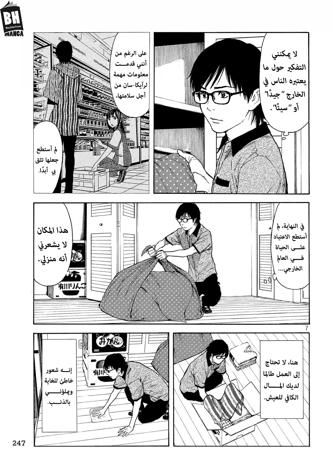 Read My Home Hero AR Manga Online