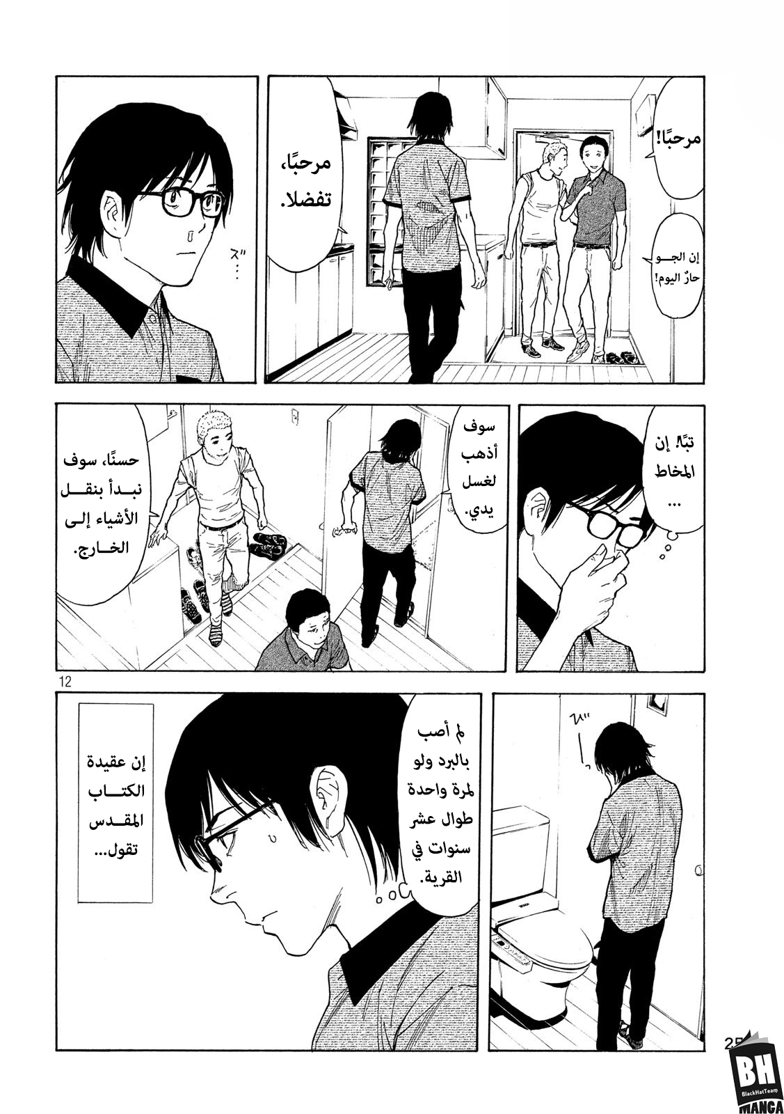 Read My Home Hero AR Manga Online