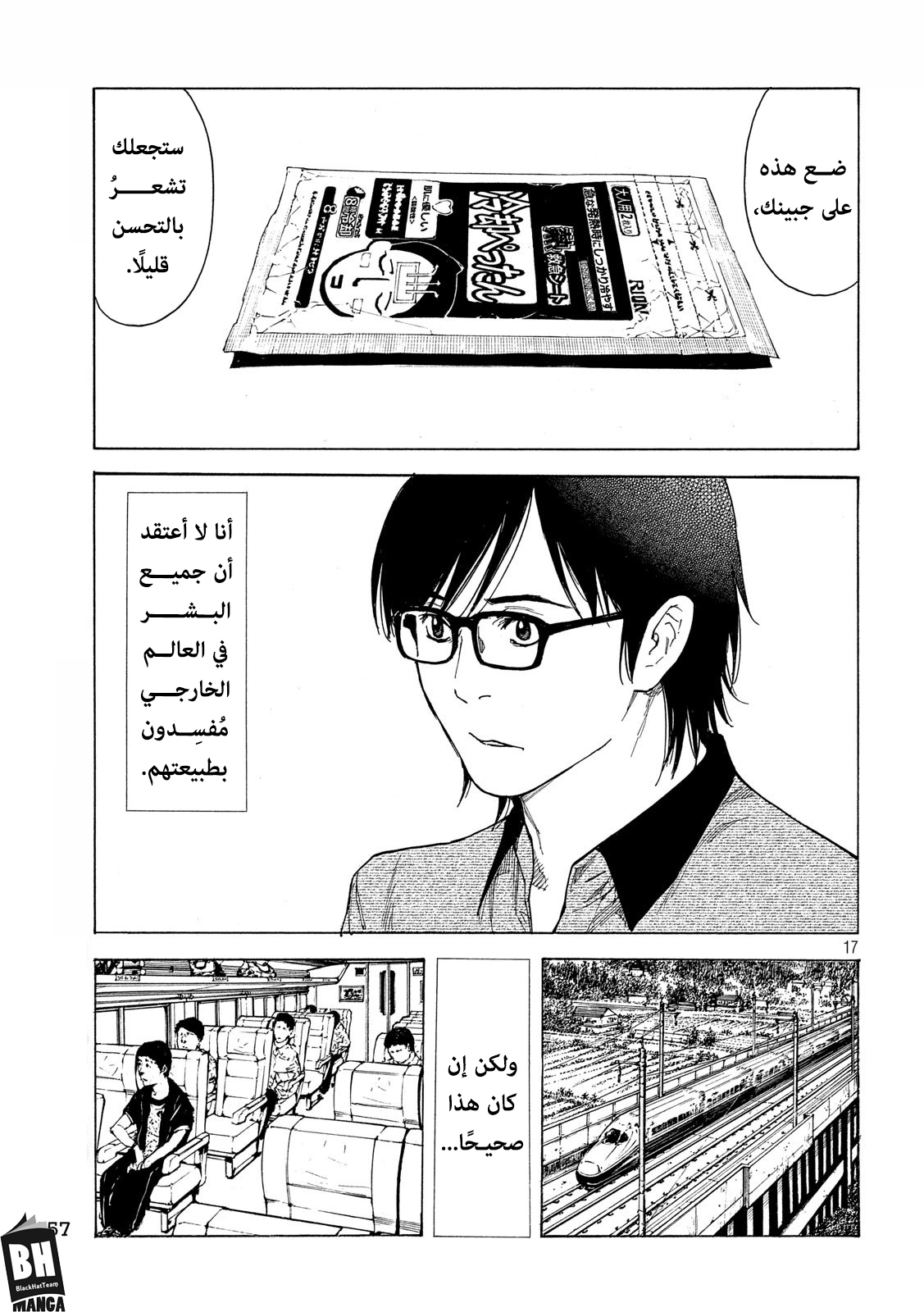 Read My Home Hero AR Manga Online