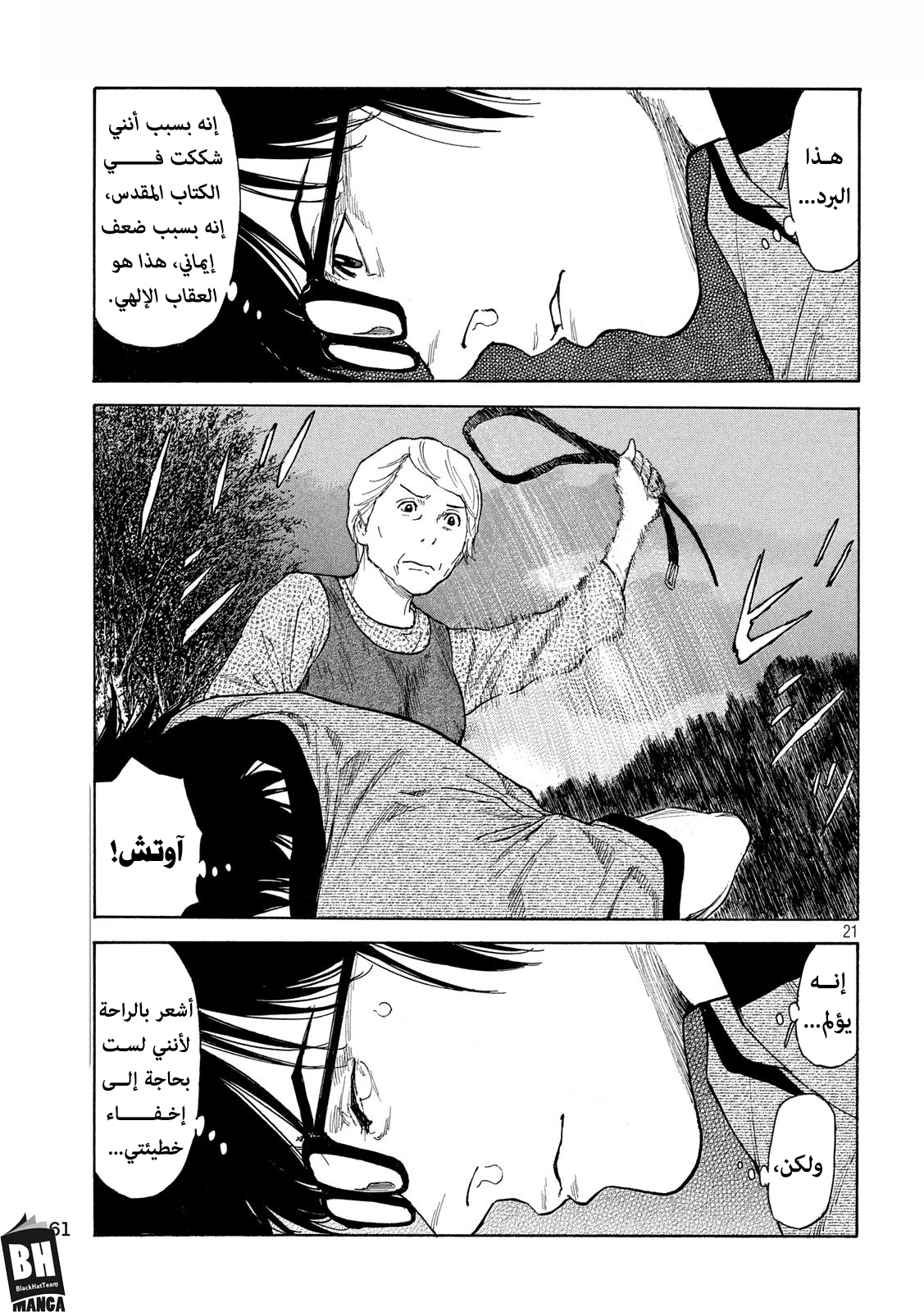 Read My Home Hero AR Manga Online