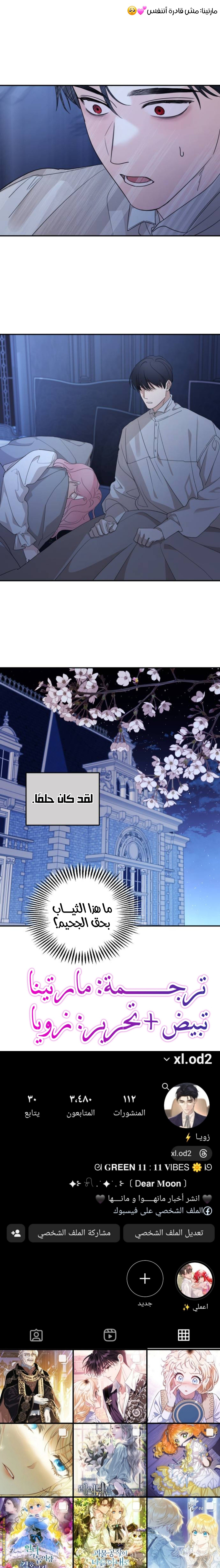 Read My in laws are obsessed with me AR Manga Online