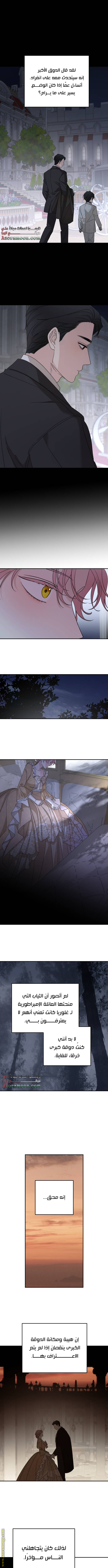 Read My in laws are obsessed with me AR Manga Online