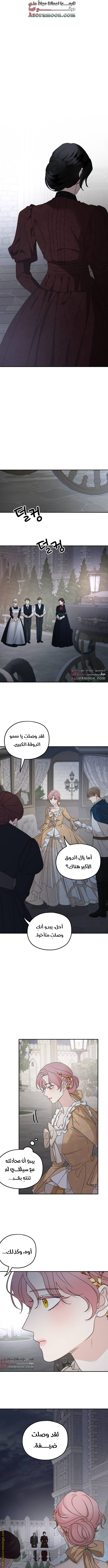 Read My in laws are obsessed with me AR Manga Online