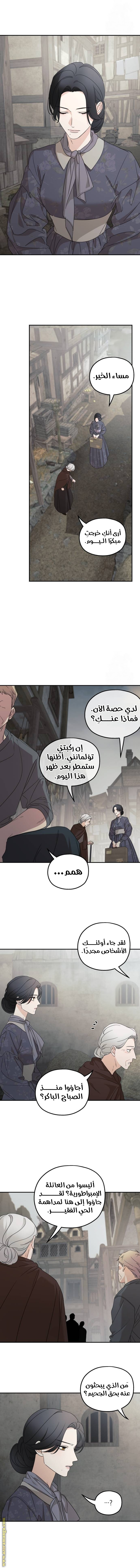 Read My in laws are obsessed with me AR Manga Online