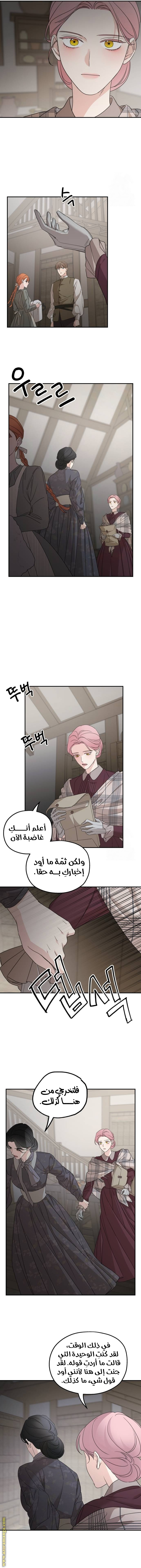 Read My in laws are obsessed with me AR Manga Online