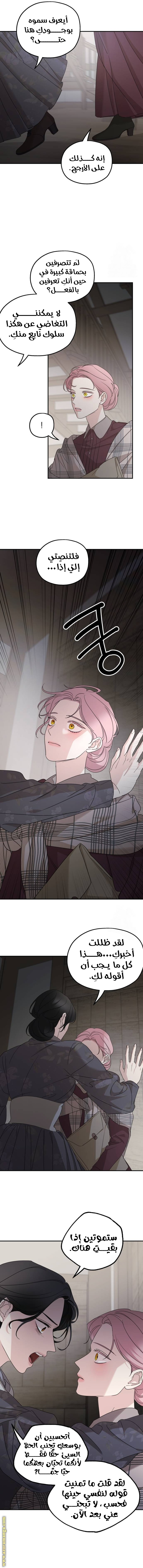 Read My in laws are obsessed with me AR Manga Online