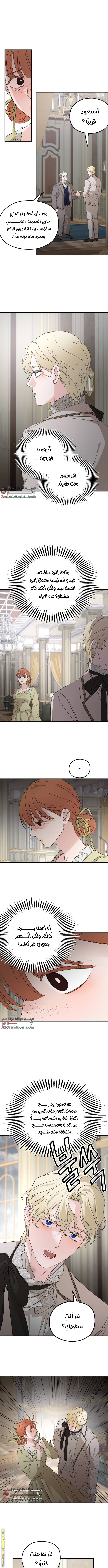 Read My in laws are obsessed with me AR Manga Online