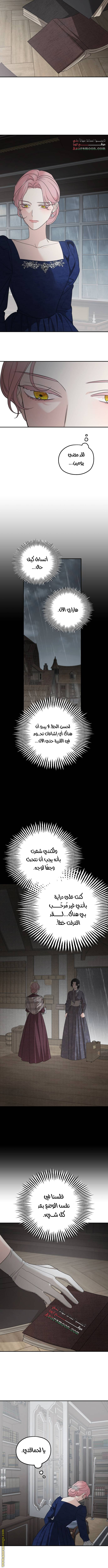 Read My in laws are obsessed with me AR Manga Online