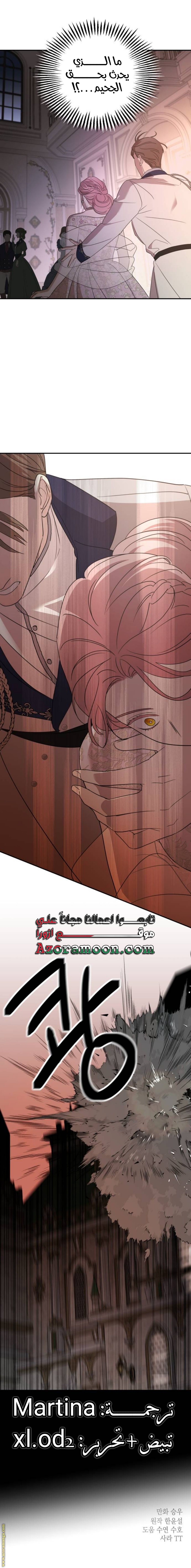 Read My in laws are obsessed with me AR Manga Online