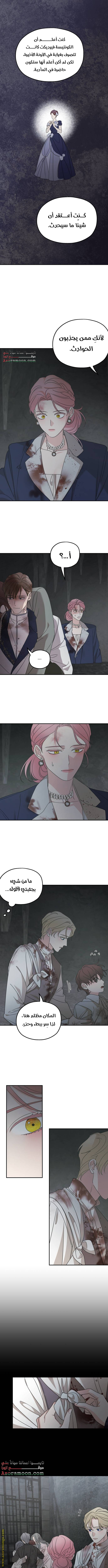 Read My in laws are obsessed with me AR Manga Online